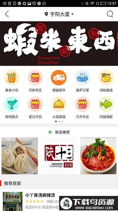 博山同城app最新版截图4