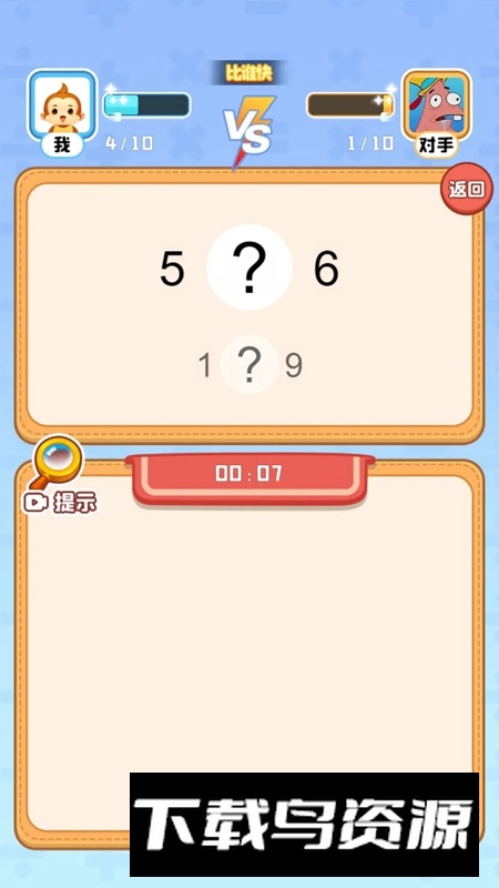 智商250游戏官方正版最新版截图3