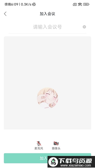 会点点官方版最新版截图1