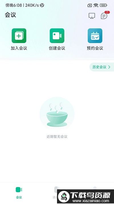 会点点官方版最新版截图3
