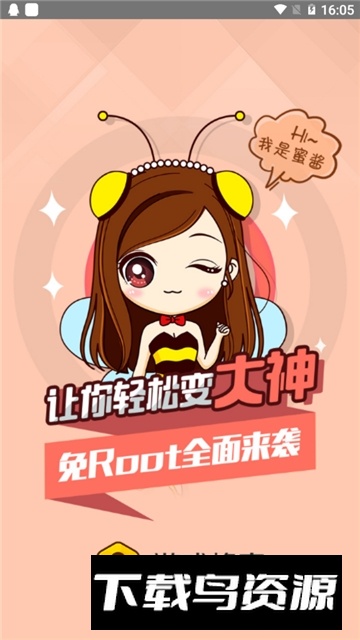 游戏蜂窝云手机新版本截图1