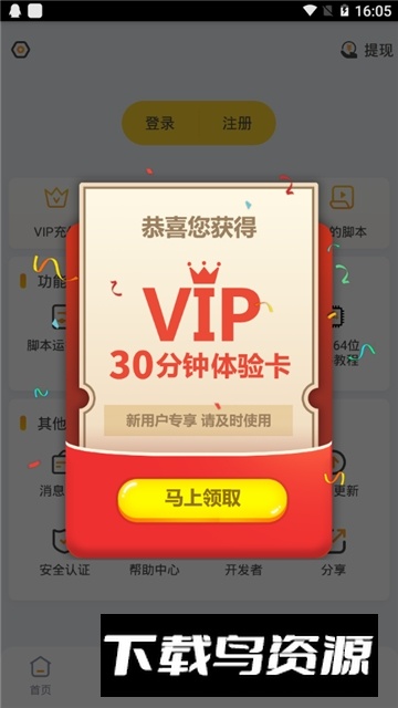 游戏蜂窝云手机新版本截图2