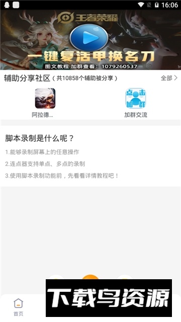 游戏蜂窝云手机新版本截图4