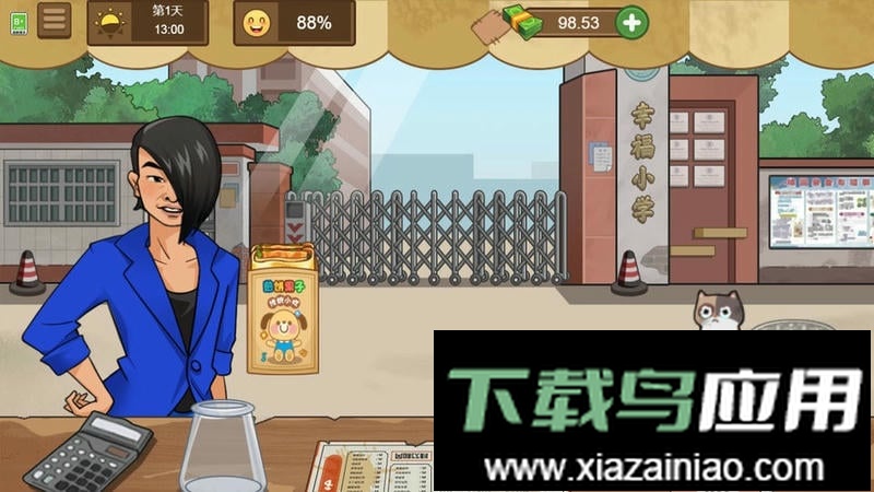 校外小吃街最新版最新版截图1