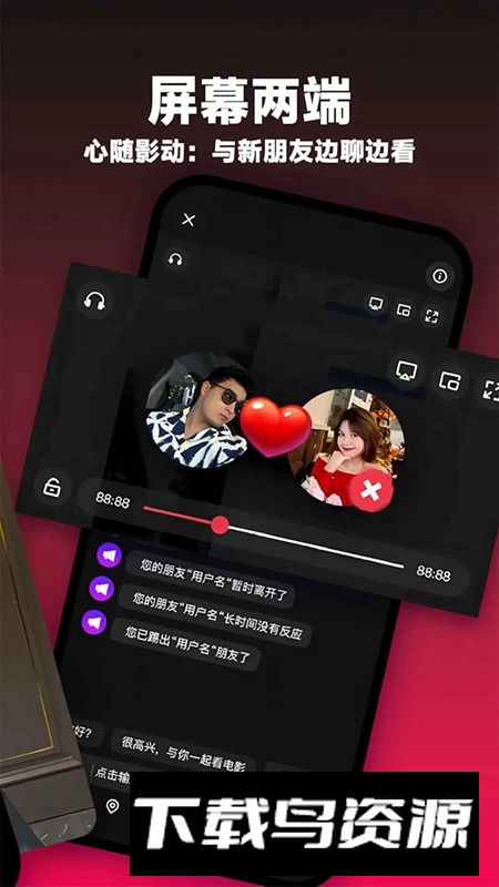 Muhabbet软件官方正版截图1