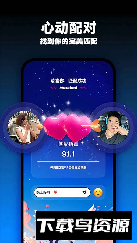 Muhabbet软件官方正版截图3