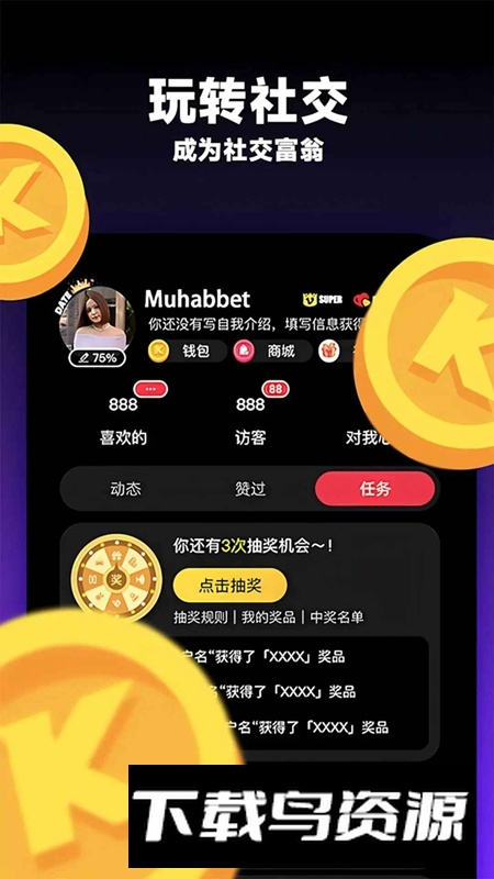 Muhabbet软件官方正版截图4