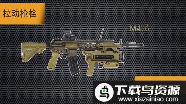 枪械精英官方版最新版截图3