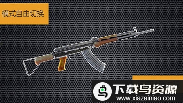 枪械精英官方版最新版截图4