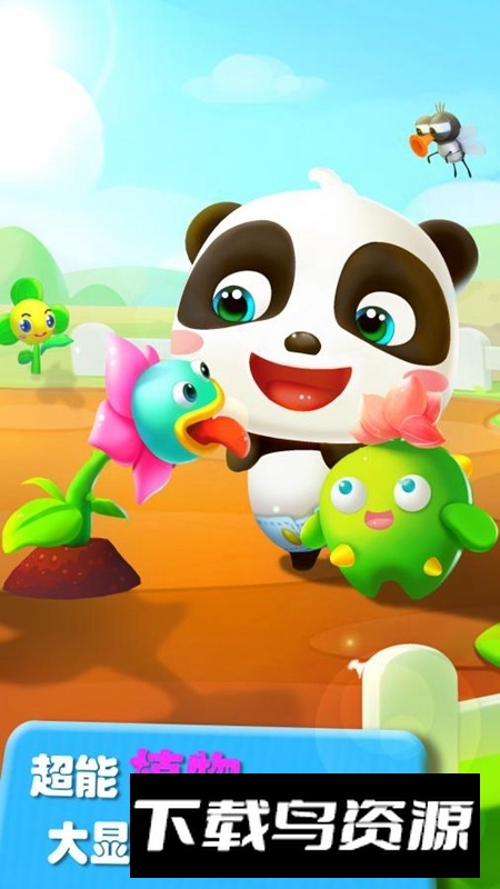 宝宝巴士爱说话的奇奇游戏手机版截图2