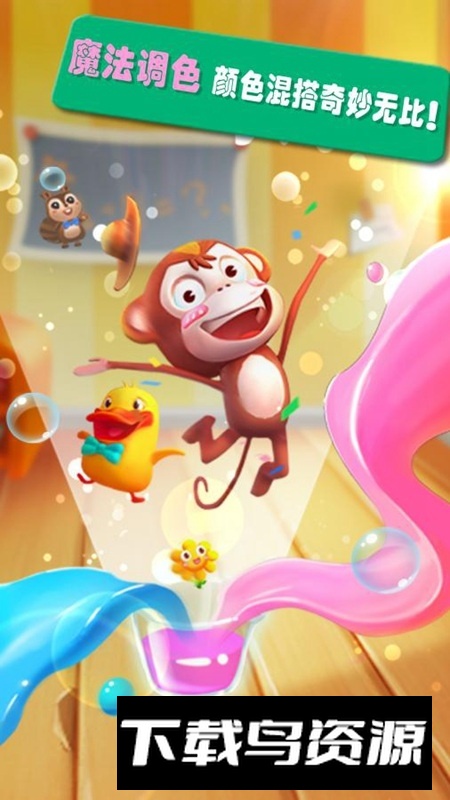 宝宝巴士爱说话的奇奇游戏手机版截图4