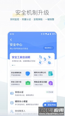 嘀嗒出行app官方免费版截图4