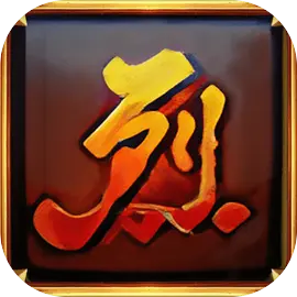 烈焰飞雪征战游戏最新版安装包