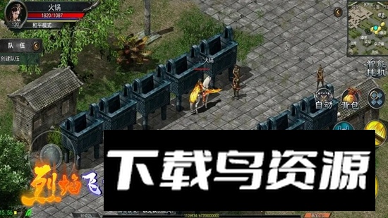 烈焰飞雪征战游戏最新版安装包截图2