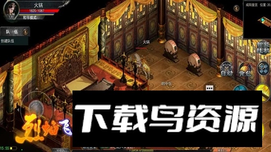 烈焰飞雪征战游戏最新版安装包截图4