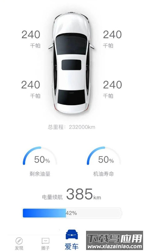 iBuick超级app最新版截图3