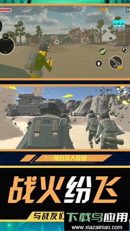 火线精英大战2最新版最新版截图1