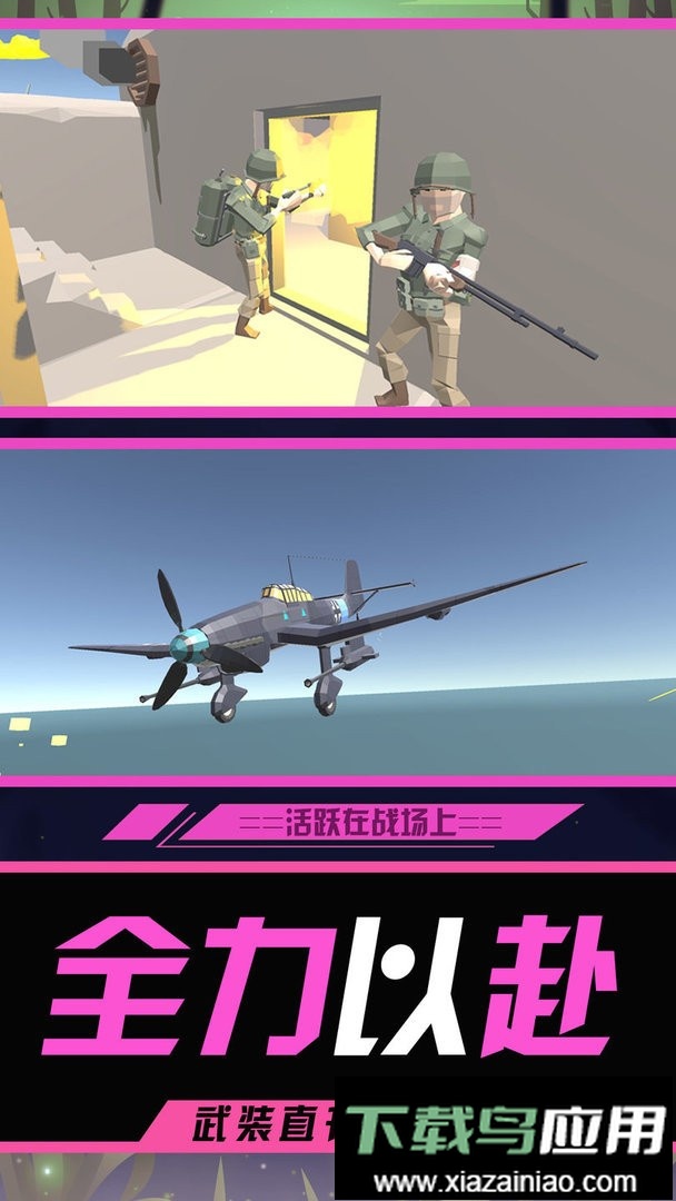 火线精英大战2最新版最新版截图2