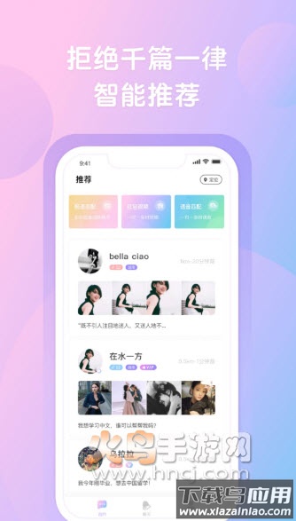 越约社交app截图1
