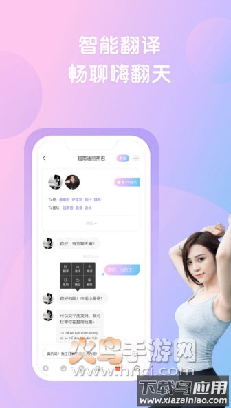 越约社交app截图2