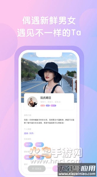 越约社交app截图4