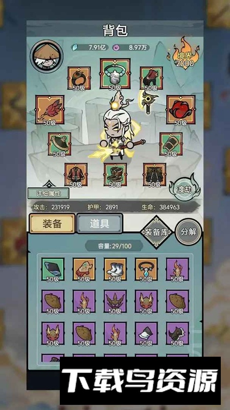 渔乐寻宝游戏免费最新版截图3