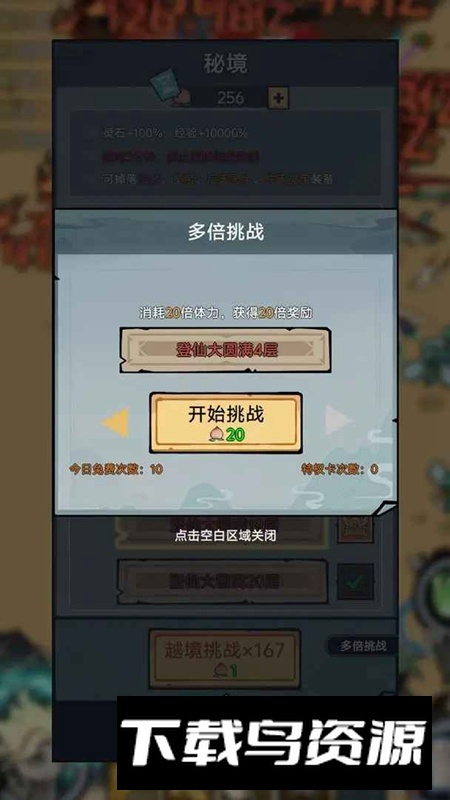 渔乐寻宝游戏免费最新版截图5
