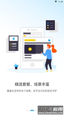 睿识课app安卓版截图2