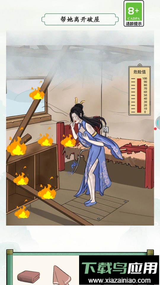 脑力侦探游戏截图1