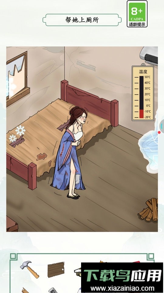 脑力侦探游戏截图2