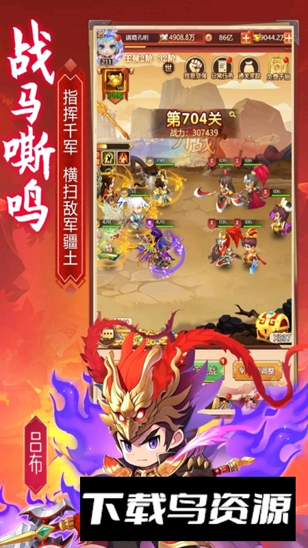 全民三国大战游戏官方正版最新版截图3