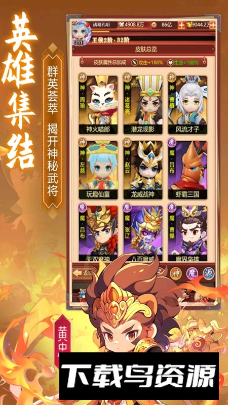 全民三国大战游戏官方正版最新版截图5