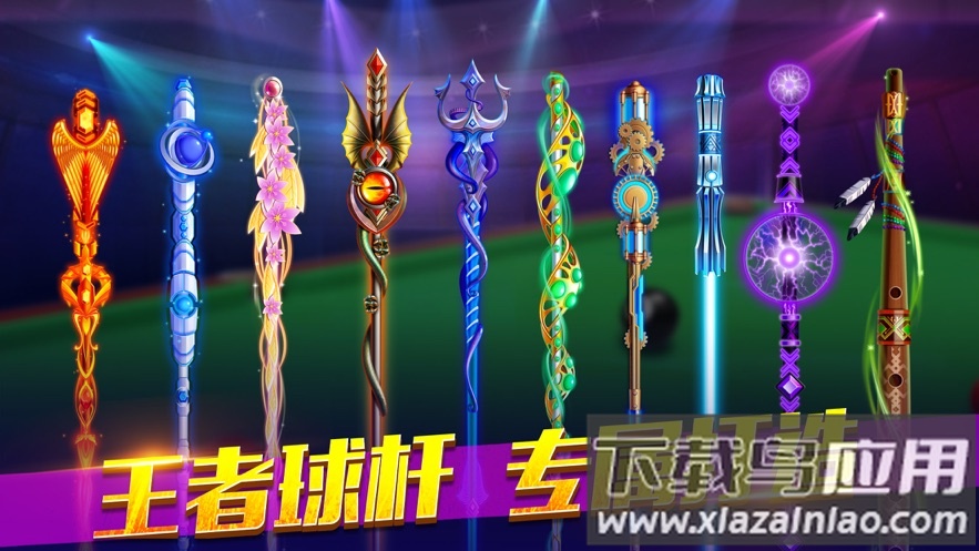 欢乐桌球2023最新版截图1