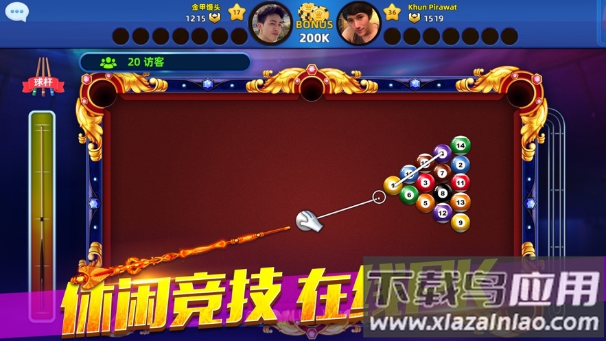 欢乐桌球2023最新版截图2