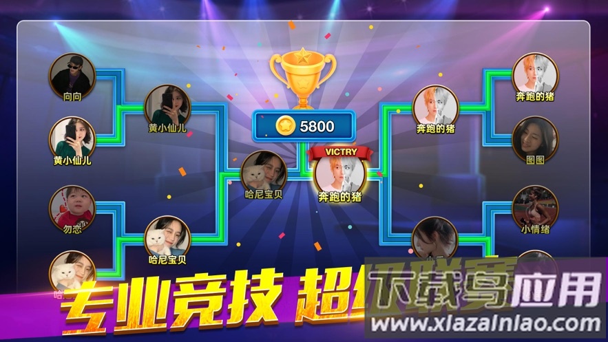 欢乐桌球2023最新版截图3