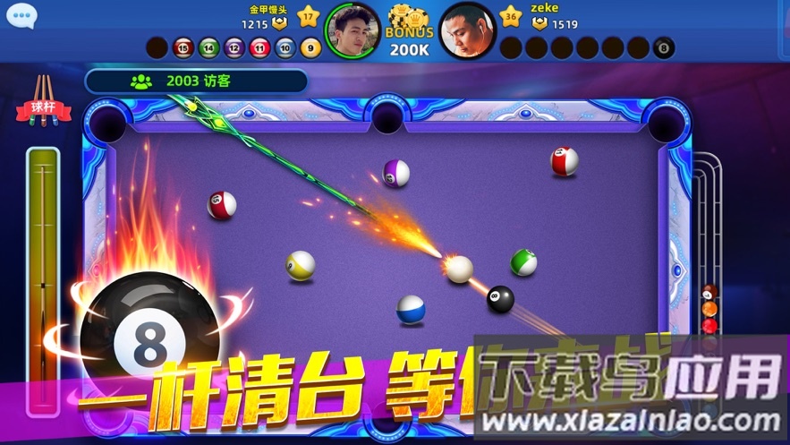 欢乐桌球2023最新版截图4