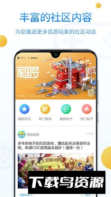 乐玩游戏盒子安卓最新版截图1