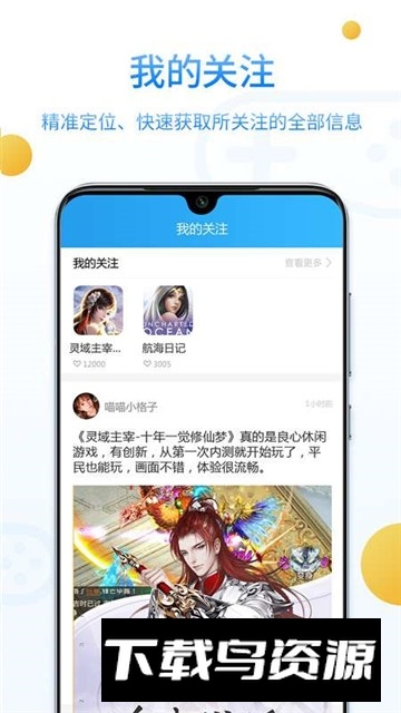 乐玩游戏盒子安卓最新版截图3