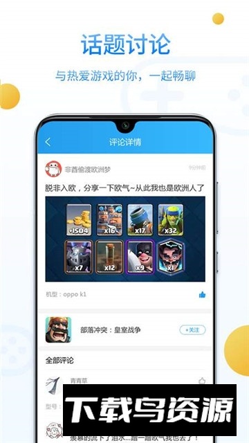 乐玩游戏盒子安卓最新版截图4