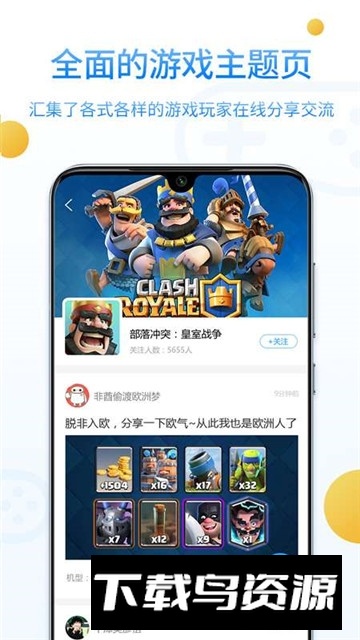 乐玩游戏盒子安卓最新版截图5