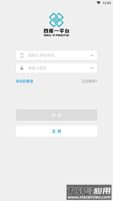 四库一平台查询系统app截图1