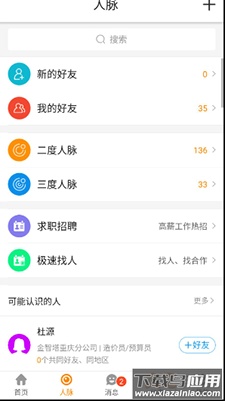 四库一平台查询系统app截图4