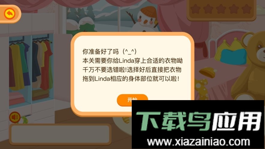 翻转天堂2017手机版截图1