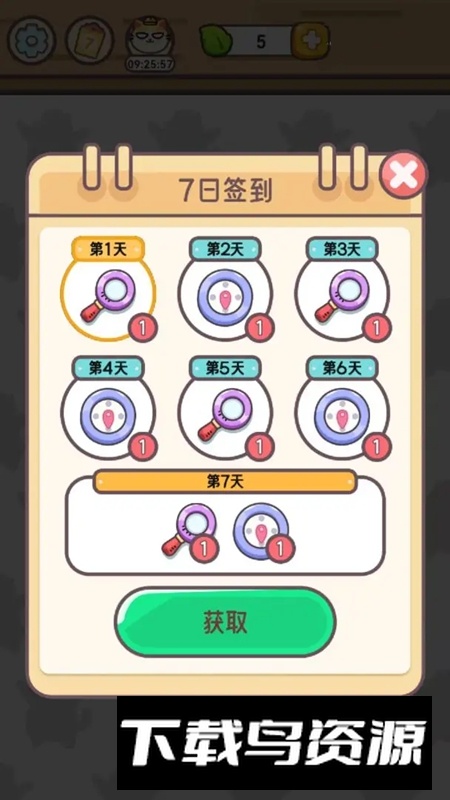 寻猫记游戏官方正版截图1