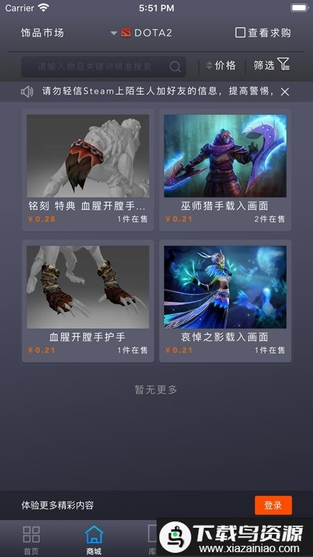 游戏大陆官方版截图3