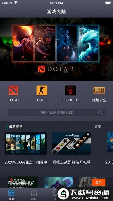 游戏大陆官方版截图4