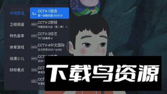 千寻TV电视盒子最新版安装包截图1