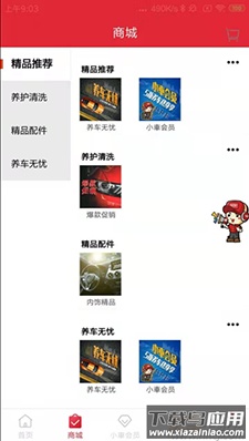 小乐道app最新版截图1