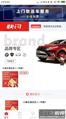 小乐道app最新版截图2