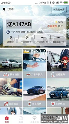 小乐道app最新版截图3